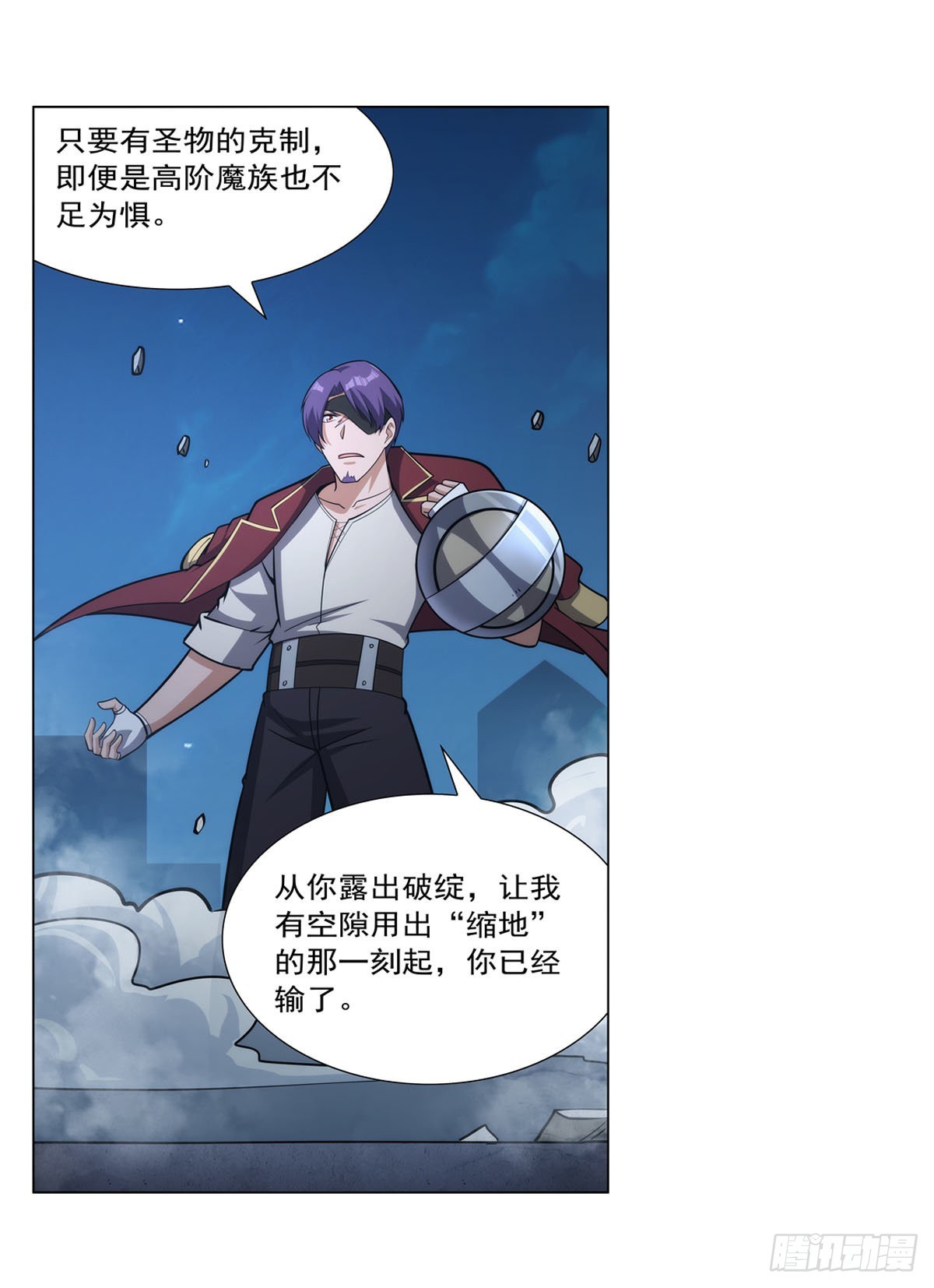 失业魔王动第2季在线观看免费版漫画,第305话皇家冒险者公会2图