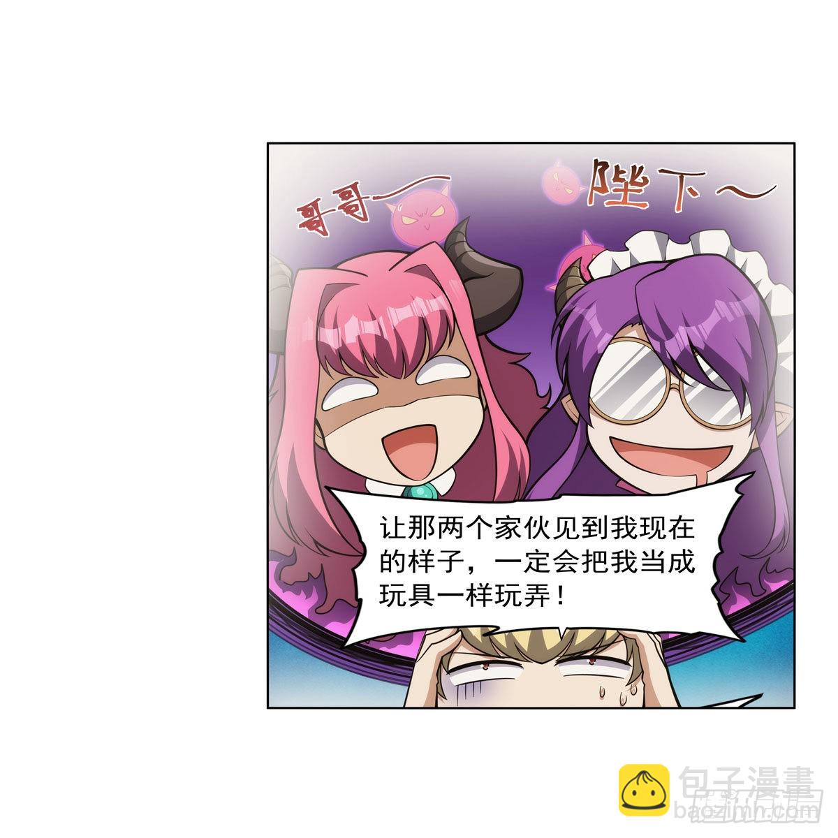 失业魔王听书免费漫画,第310话变♂身2图