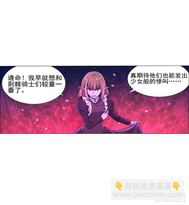 失业魔王动第2季在线观看免费版漫画,第九十五话 “精灵恸哭”2图