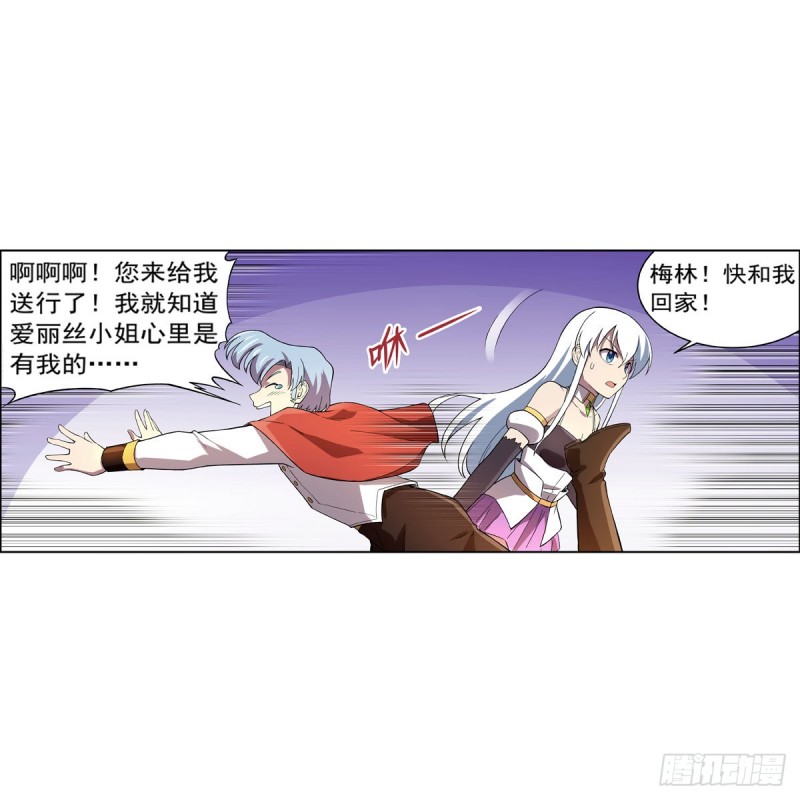 失业魔王动第2季在线观看免费版漫画,第162话 王女VS梅林1图