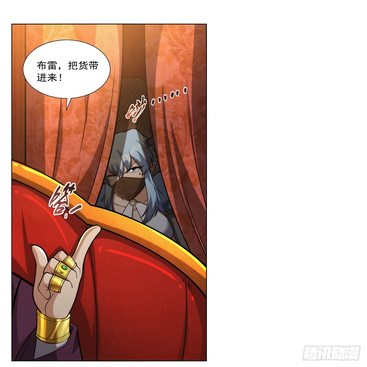失业魔王听书免费漫画,第311话 黄雀在后1图
