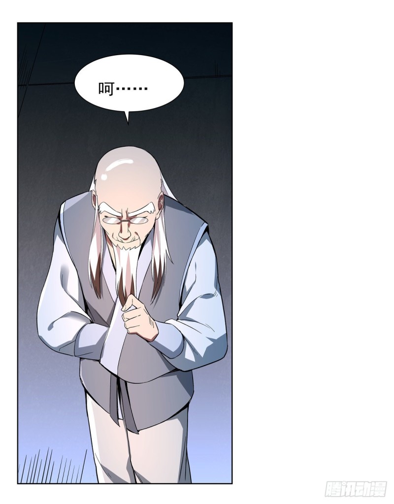 失业魔王漫画,第136话 惊雷格斗术2图