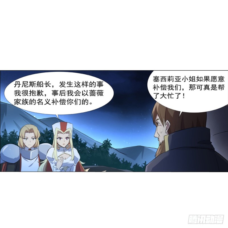 失业魔王最新漫画,第119话 天才的实力2图