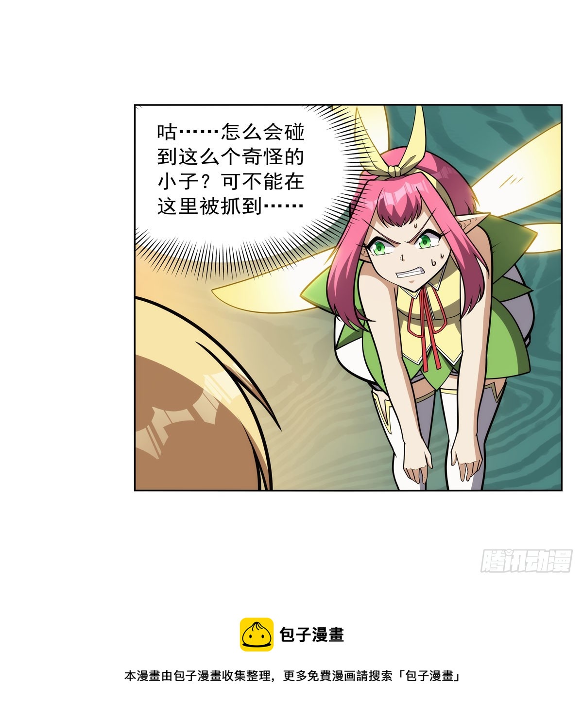 失业魔王动第2季在线观看免费版漫画,第331话 妖精的把戏2图