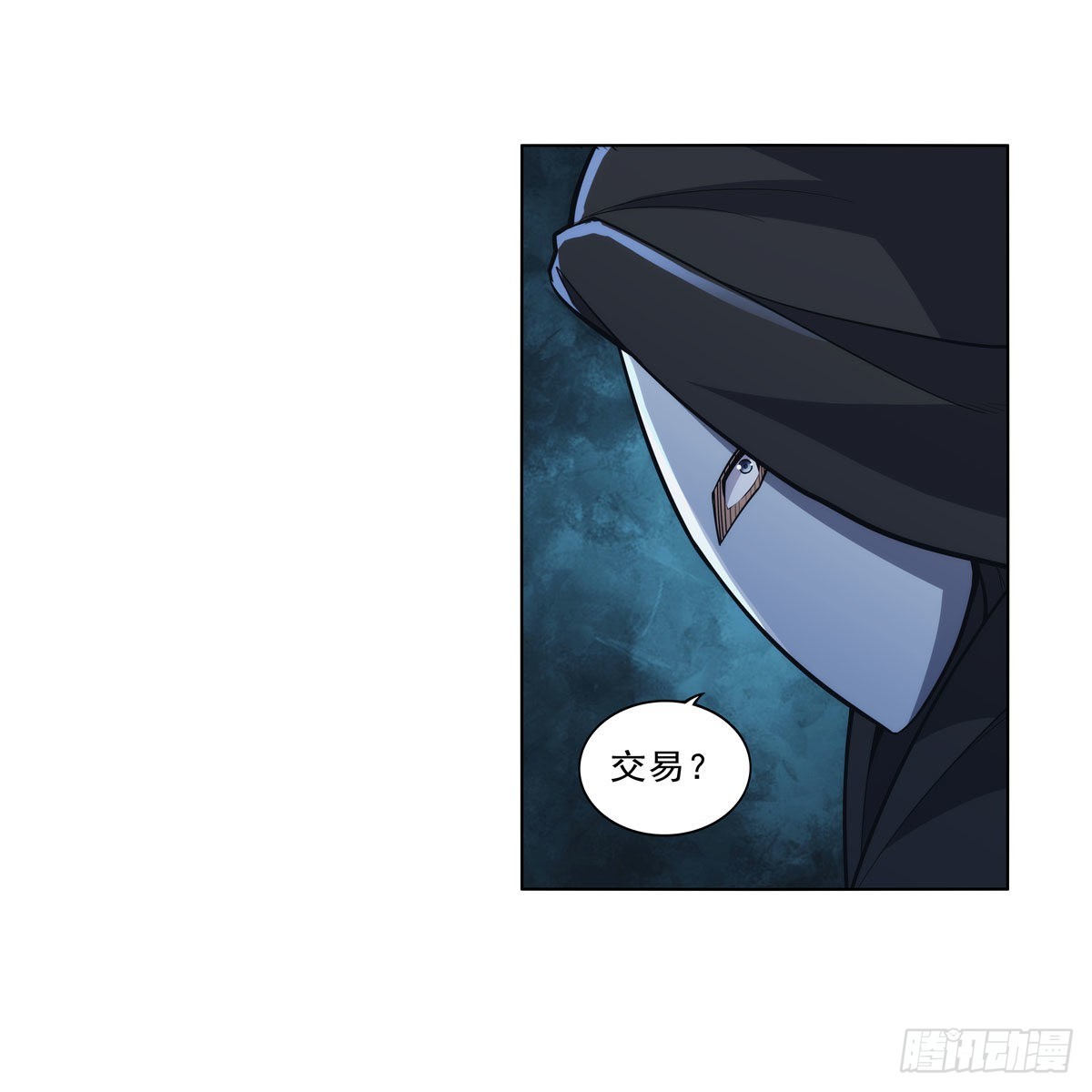 失业魔王漫画,第320话 不对劲2图