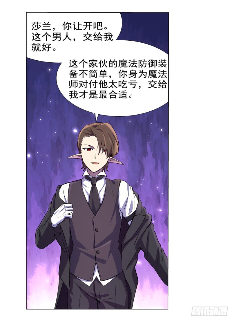 失业魔王动第2季在线观看免费版漫画,第九十一话 入侵2图