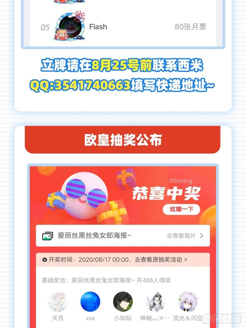失业魔王动第2季在线观看免费版漫画,第九十九话 空间魔术师2图