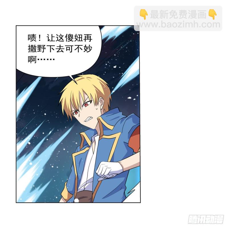 失业魔王动第2季在线观看免费版漫画,第233话 爱丽丝vs梅林1图