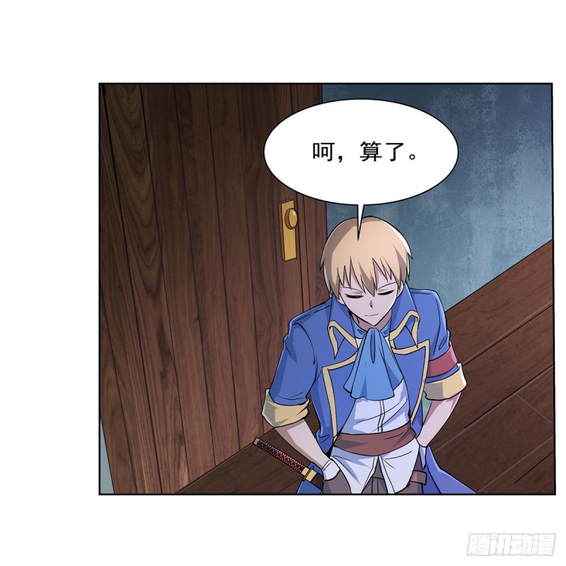 失业魔王动第2季在线观看免费版漫画,第221话 父爱如山2图