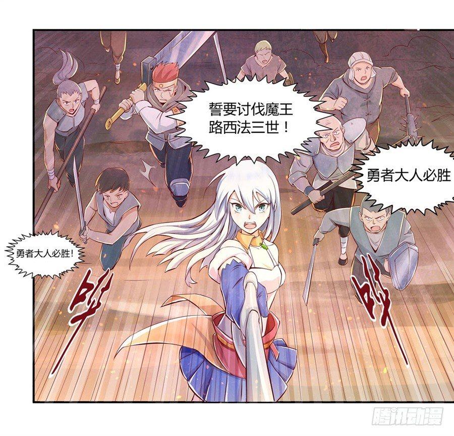 失业魔王漫画,第一话1图