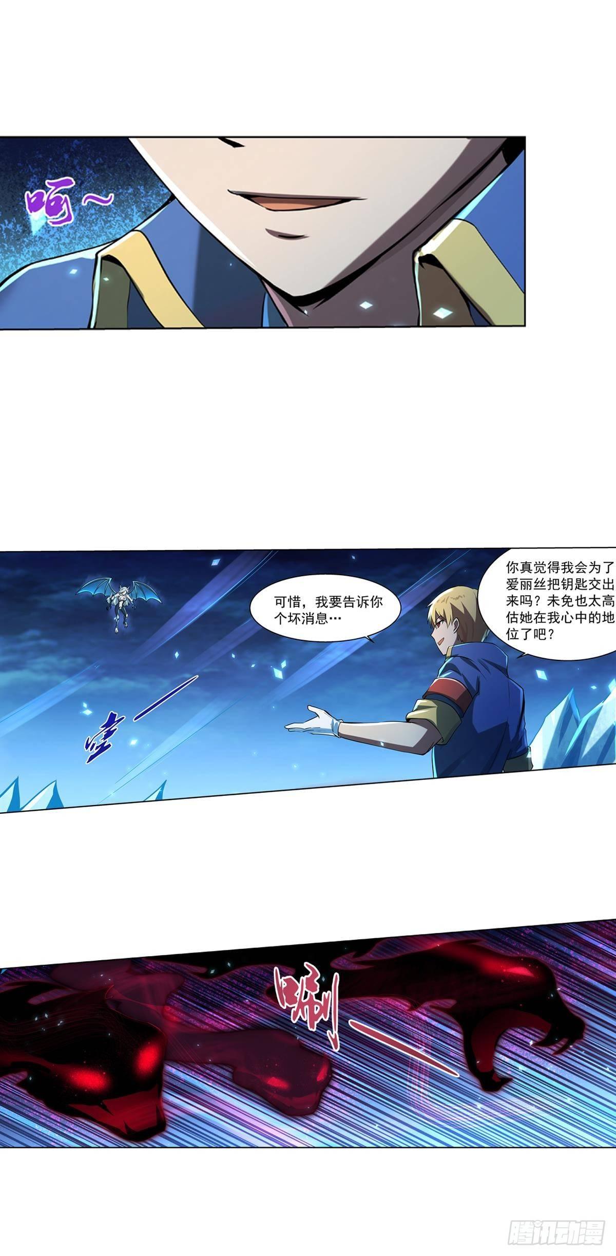 失业魔王动第2季在线观看免费版漫画,第六十话1图