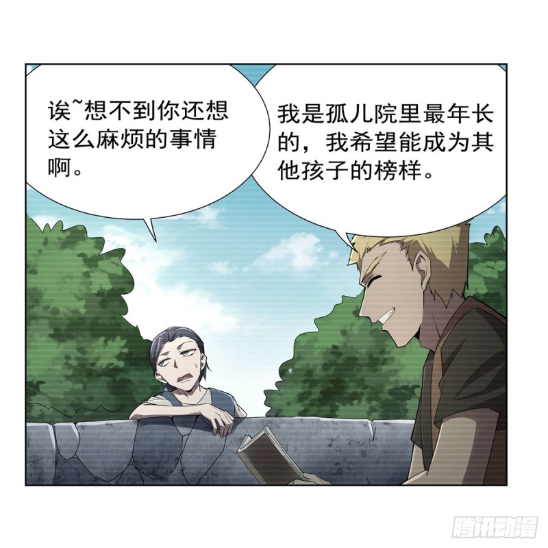 失业魔王动第2季在线观看免费版漫画,第177话 同归于尽2图
