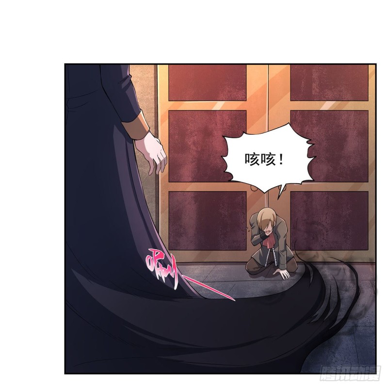 失业魔王漫画,第234话 公主与宰相1图