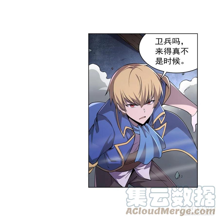 失业魔王漫画,第224话 人贩子1图