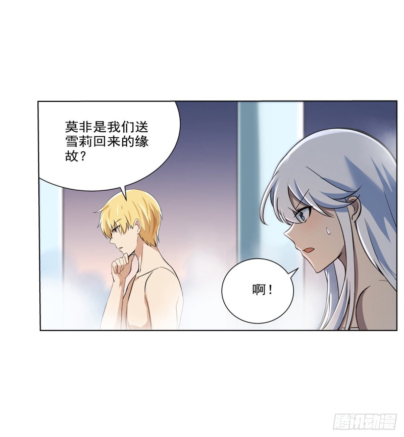 失业魔王漫画,第九十话 毒妇1图