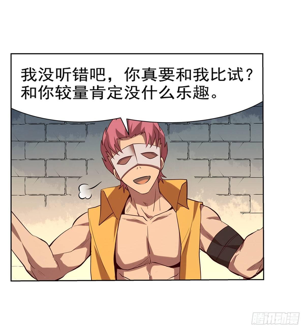 失业魔王动第2季在线观看免费版漫画,第八十四话2图