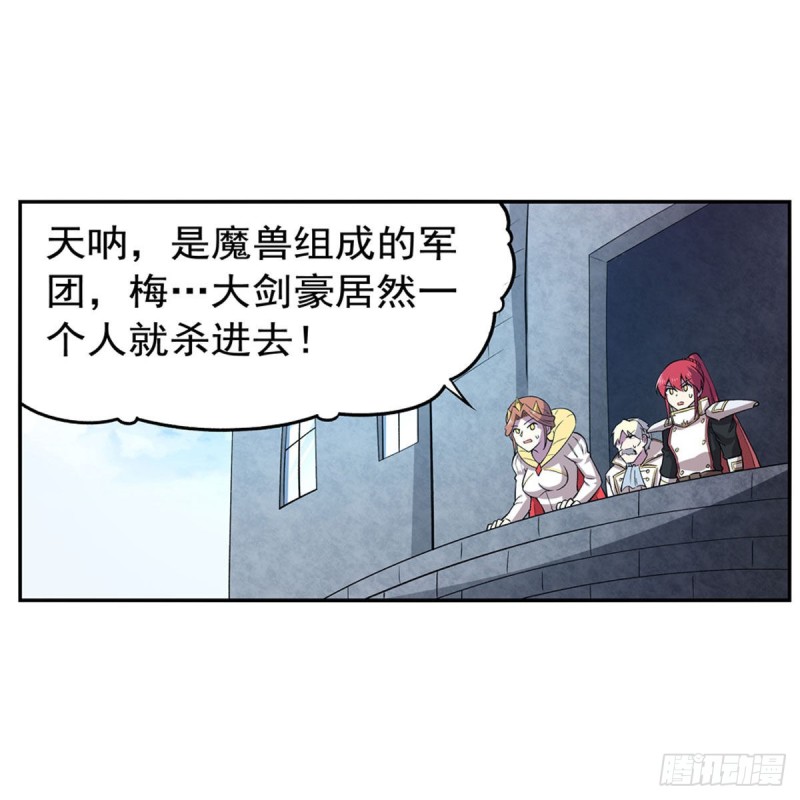 失业魔王动第2季在线观看免费版漫画,第184话 王之器1图