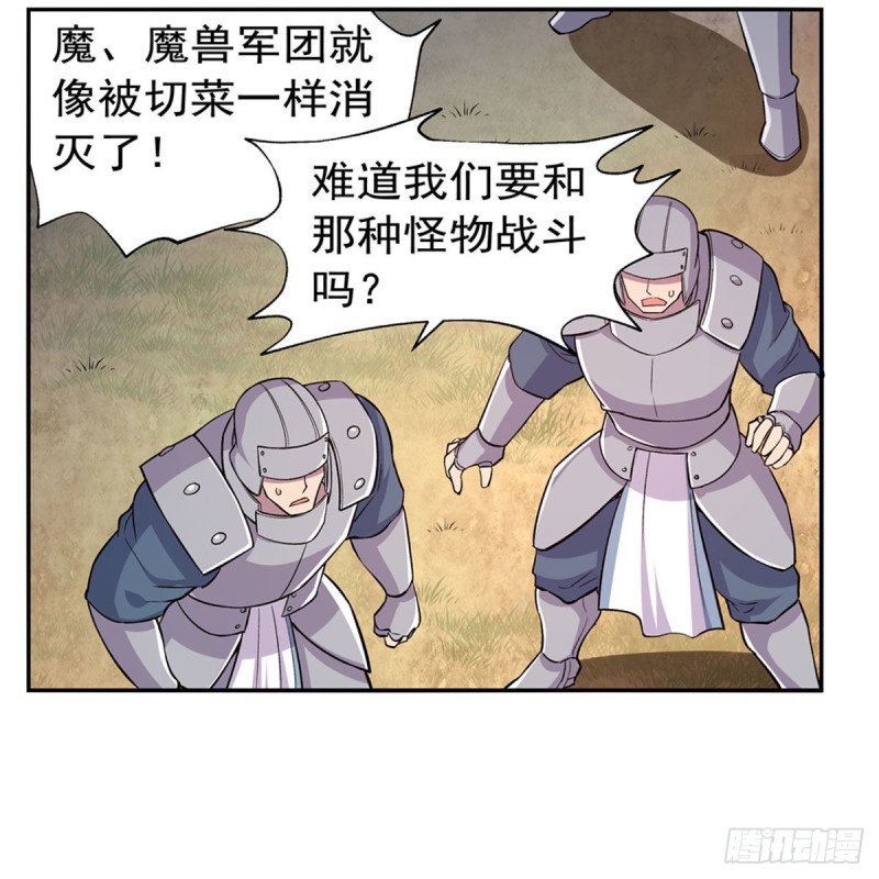 失业魔王动第2季在线观看免费版漫画,第184话 王之器2图