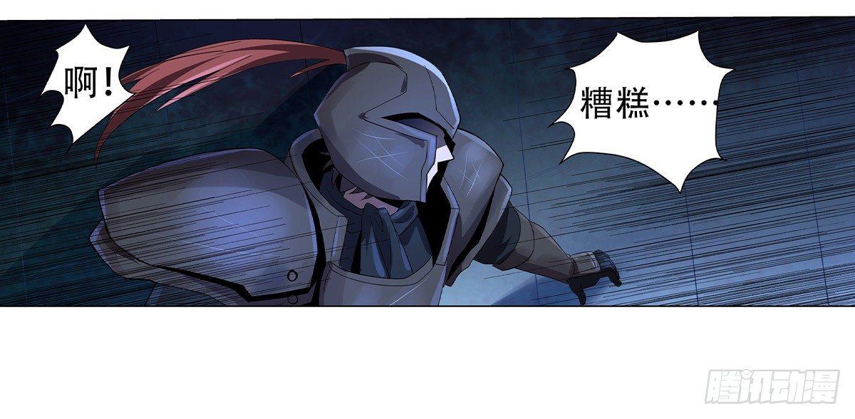 失业魔王听书免费漫画,第三十四话2图