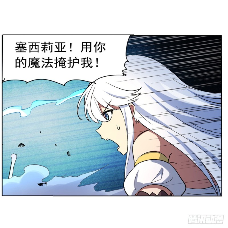 失业魔王漫画,第121话 挫败的天才2图