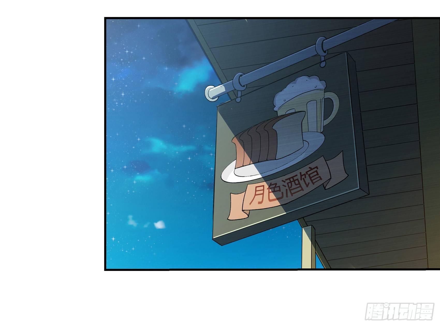 失业魔王听书免费漫画,第十一话2图