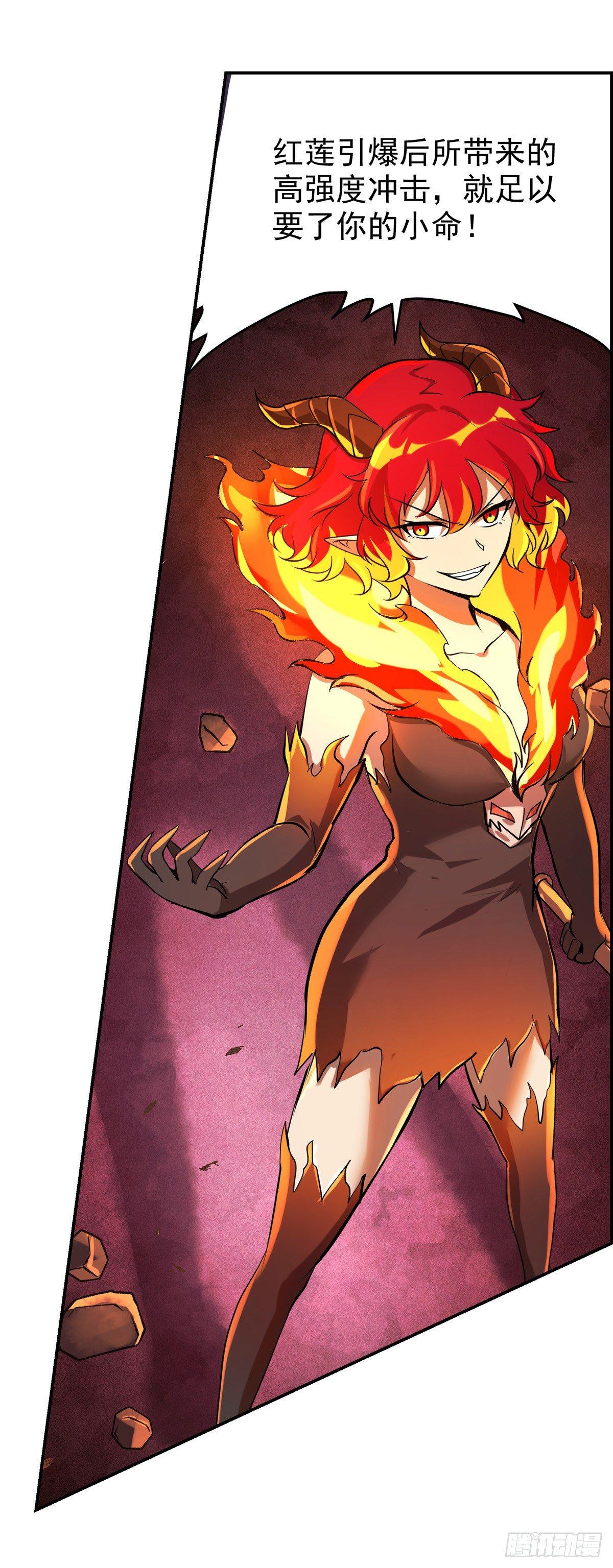 失业魔王动第2季在线观看免费版漫画,第七十一话2图