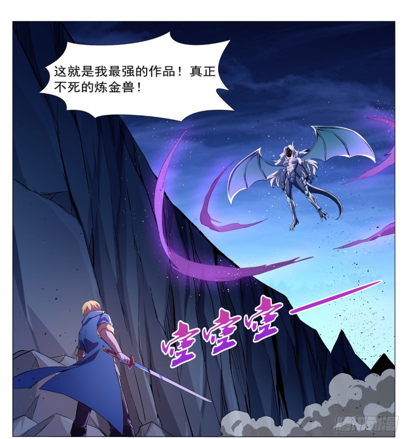 失业魔王动第2季在线观看免费版漫画,第129话 逃脱2图