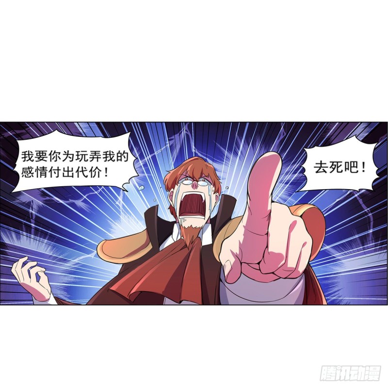 失业魔王动第2季在线观看免费版漫画,第131话 苏醒2图
