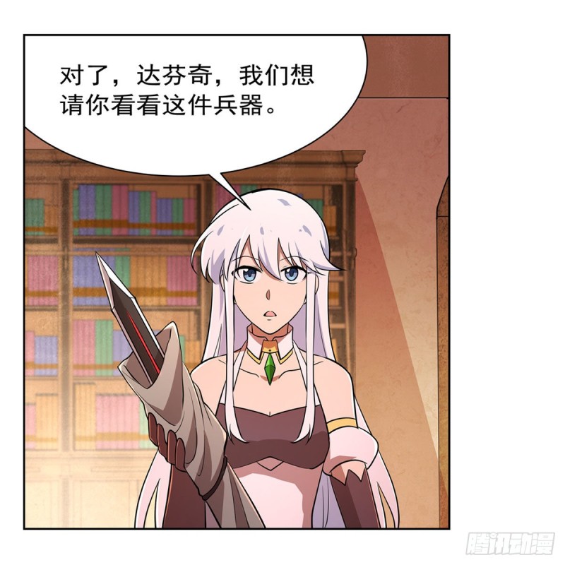 失业魔王动第2季在线观看免费版漫画,第205话 妹控的委托1图