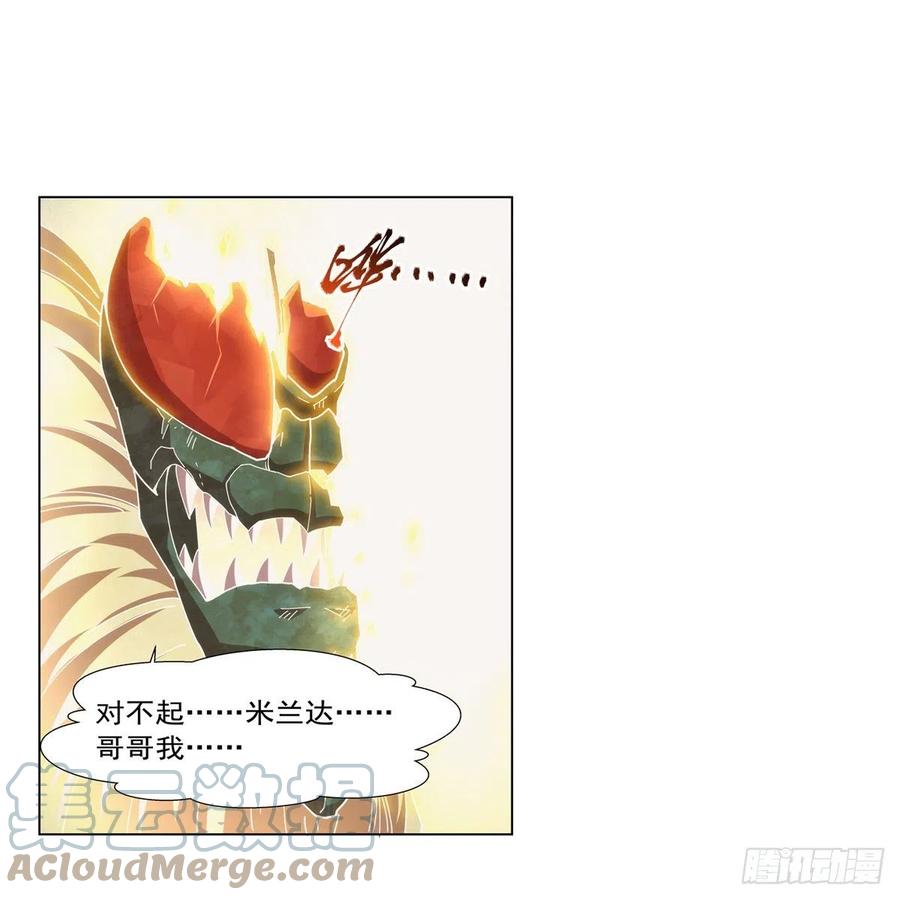 失业魔王听书免费漫画,第270话 一锤定音2图