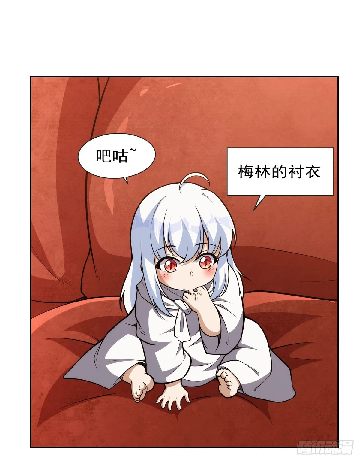 失业魔王听书免费漫画,第354话 口嫌体正直1图