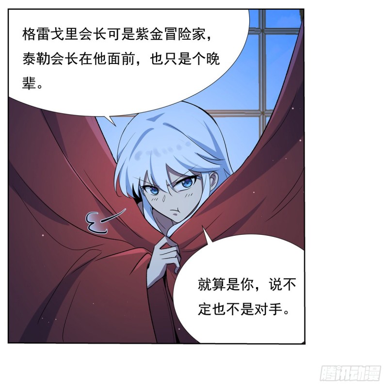 失业魔王最新漫画,第109话 离别1图