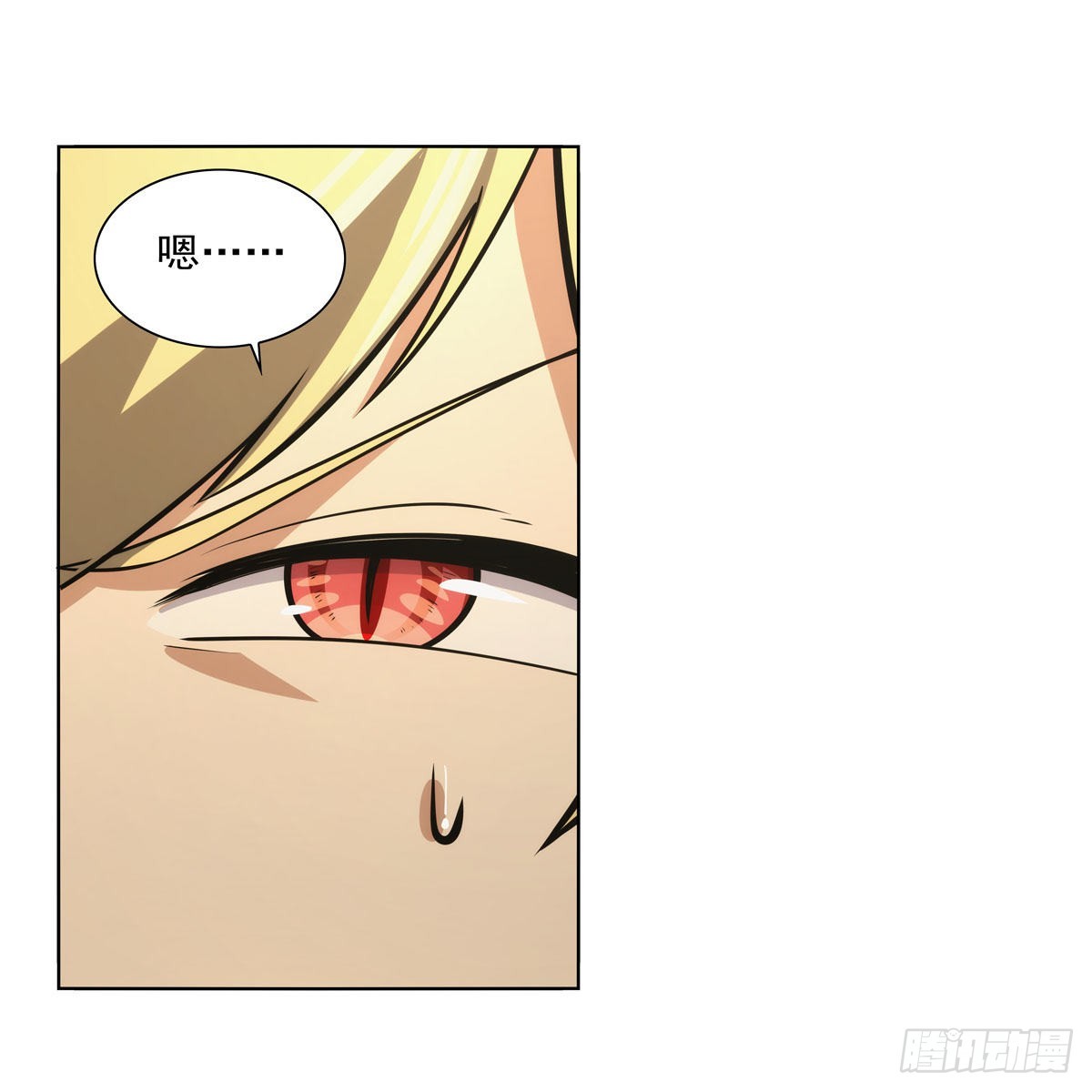失业魔王动第2季在线观看免费版漫画,第300话变小2图