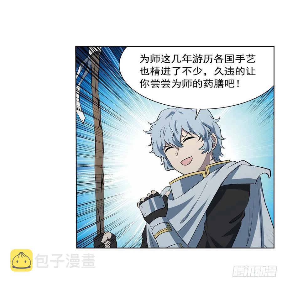 失业魔王听书免费漫画,第254话 偷吃2图