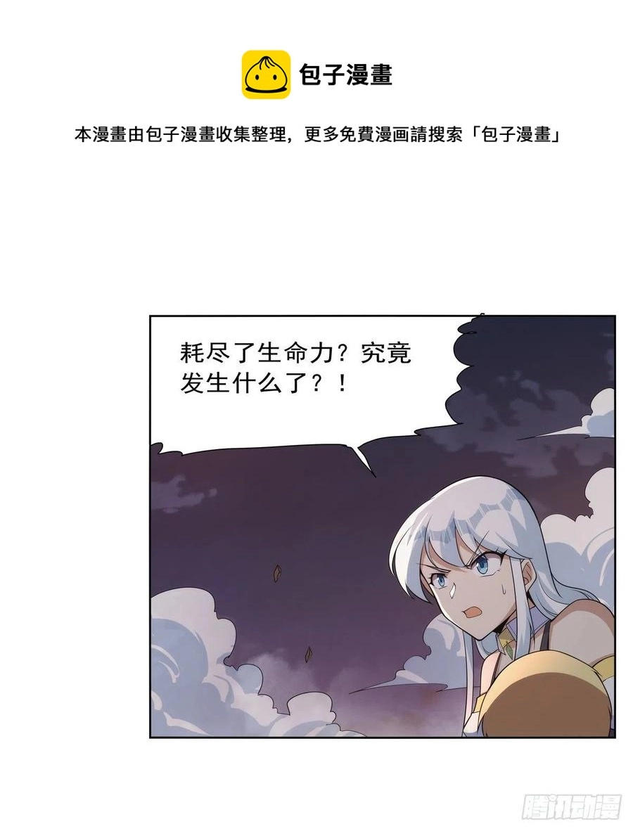失业魔王听书免费漫画,第270话 一锤定音1图