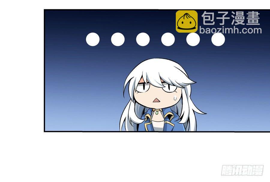 失业魔王听书免费漫画,第五话1图