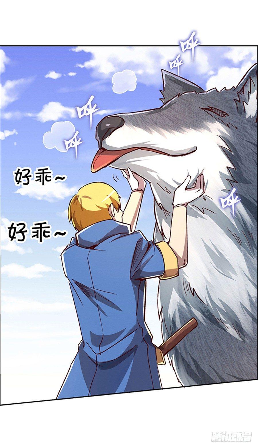 失业魔王动漫漫画,第三话1图