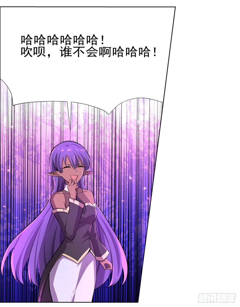 失业魔王动第2季在线观看免费版漫画,第105话 风王裁决2图