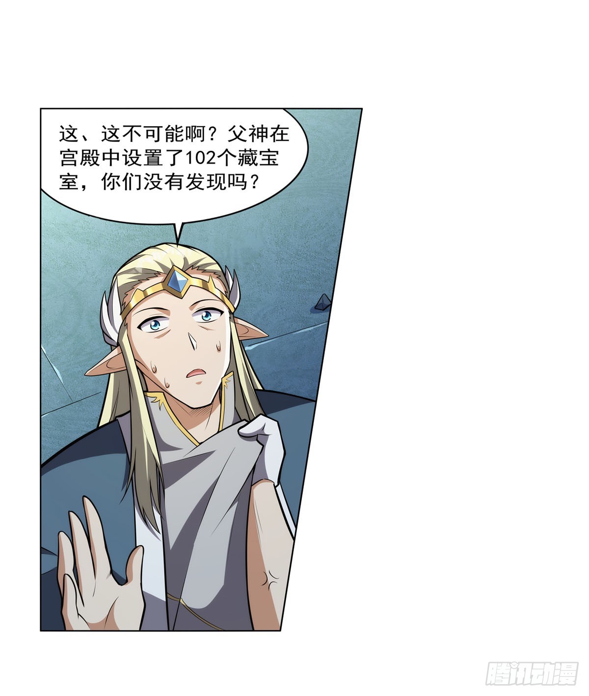 失业魔王动第2季在线观看免费版漫画,第344话 弑神神器1图