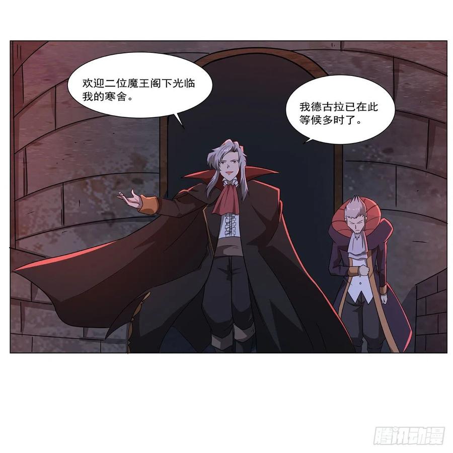 失业魔王动第2季在线观看免费版漫画,第265话 反水1图