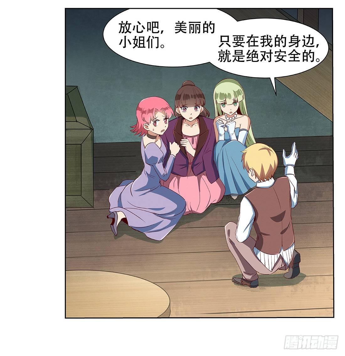 失业魔王漫画下拉式免费阅读漫画,第十八话1图