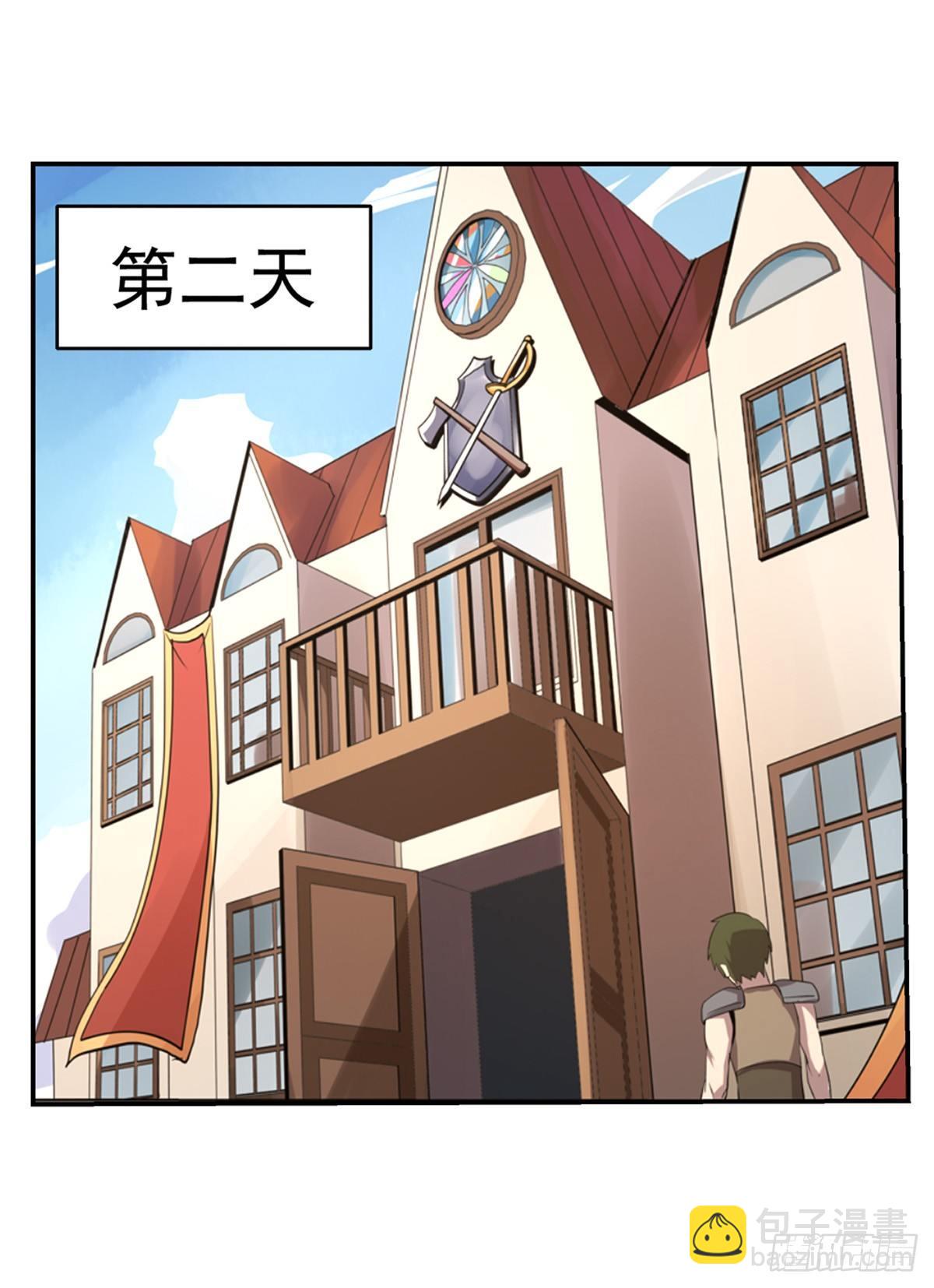 失业魔王漫画,第七十八话2图