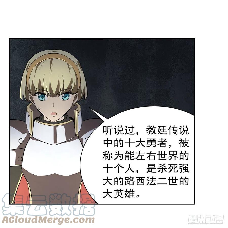失业魔王动第2季在线观看免费版漫画,第237话 猩红妖姬2图