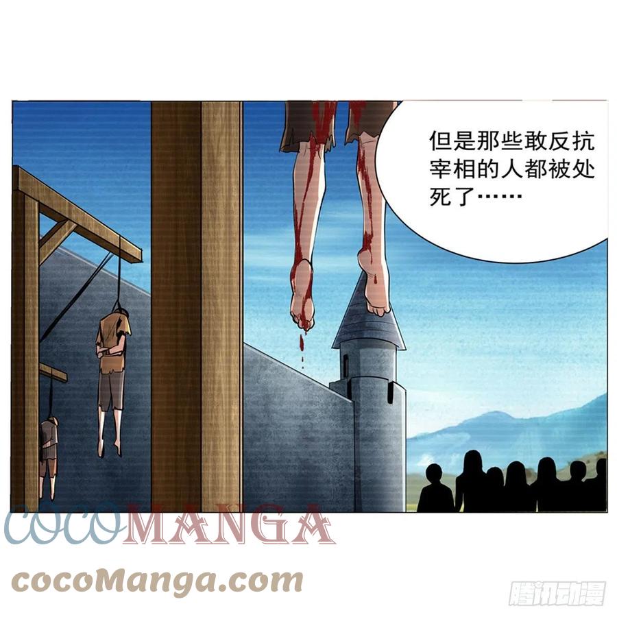 失业魔王漫画,第206话 传奇之人1图