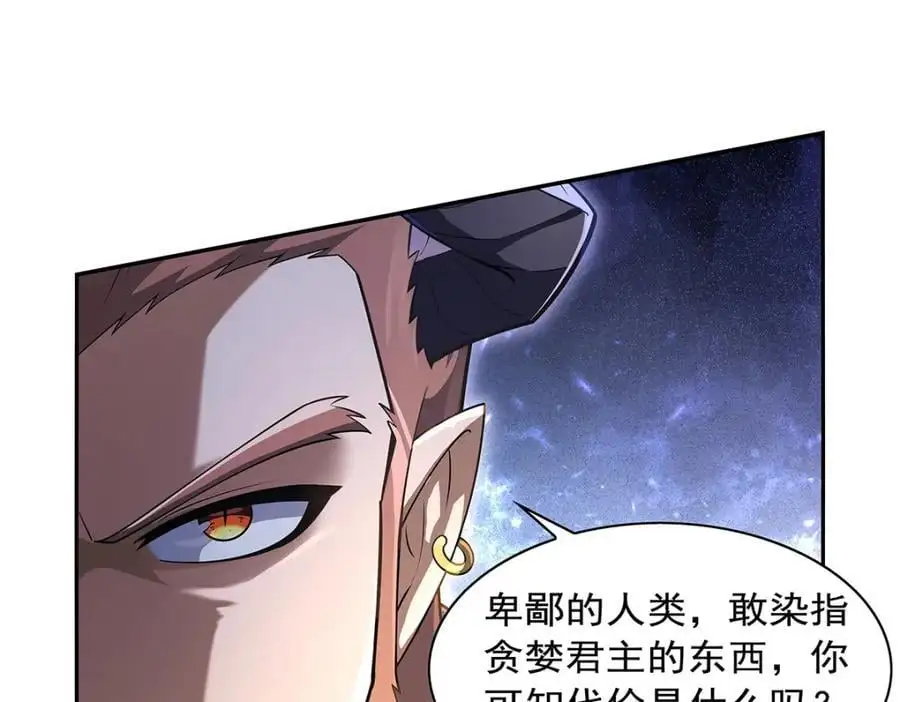 失业魔王动第2季在线观看免费版漫画,第394话 紫金试炼2图