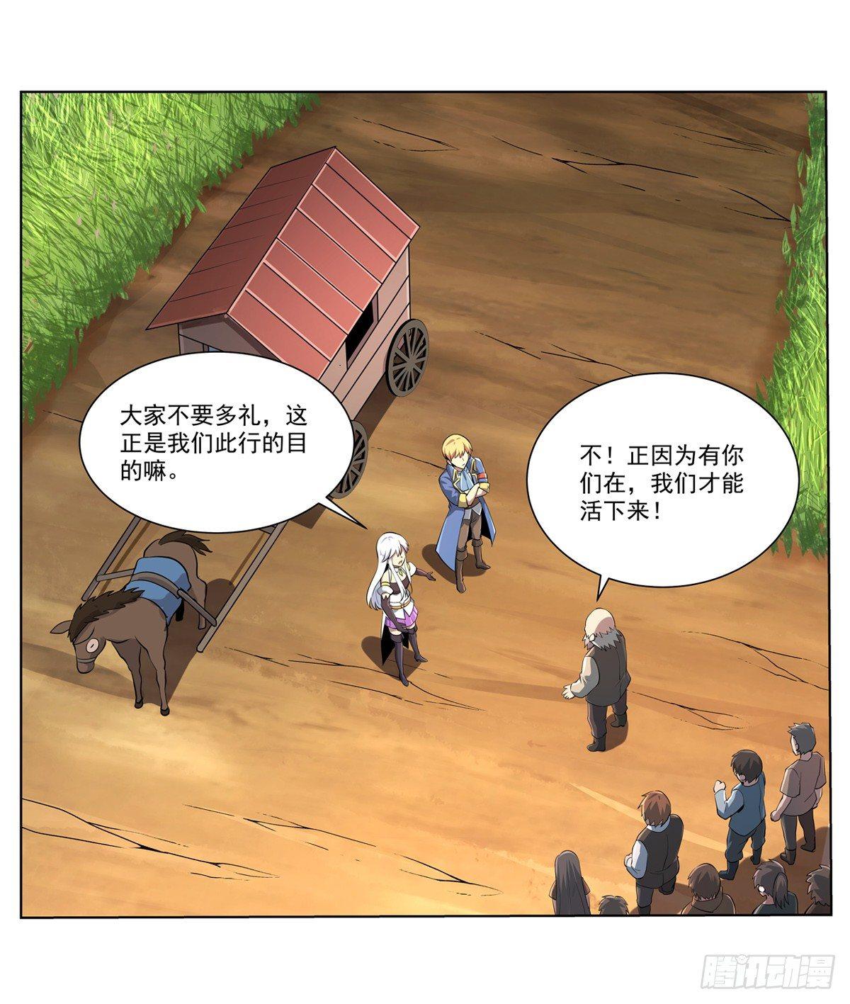 失业魔王动第2季在线观看免费版漫画,第七十二话2图