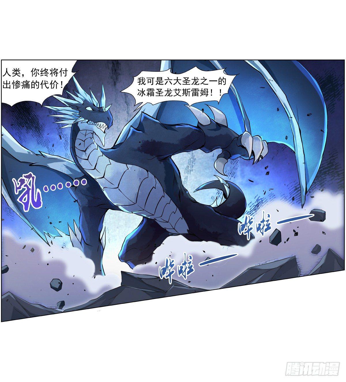 失业魔王听书免费漫画,第五十七话2图