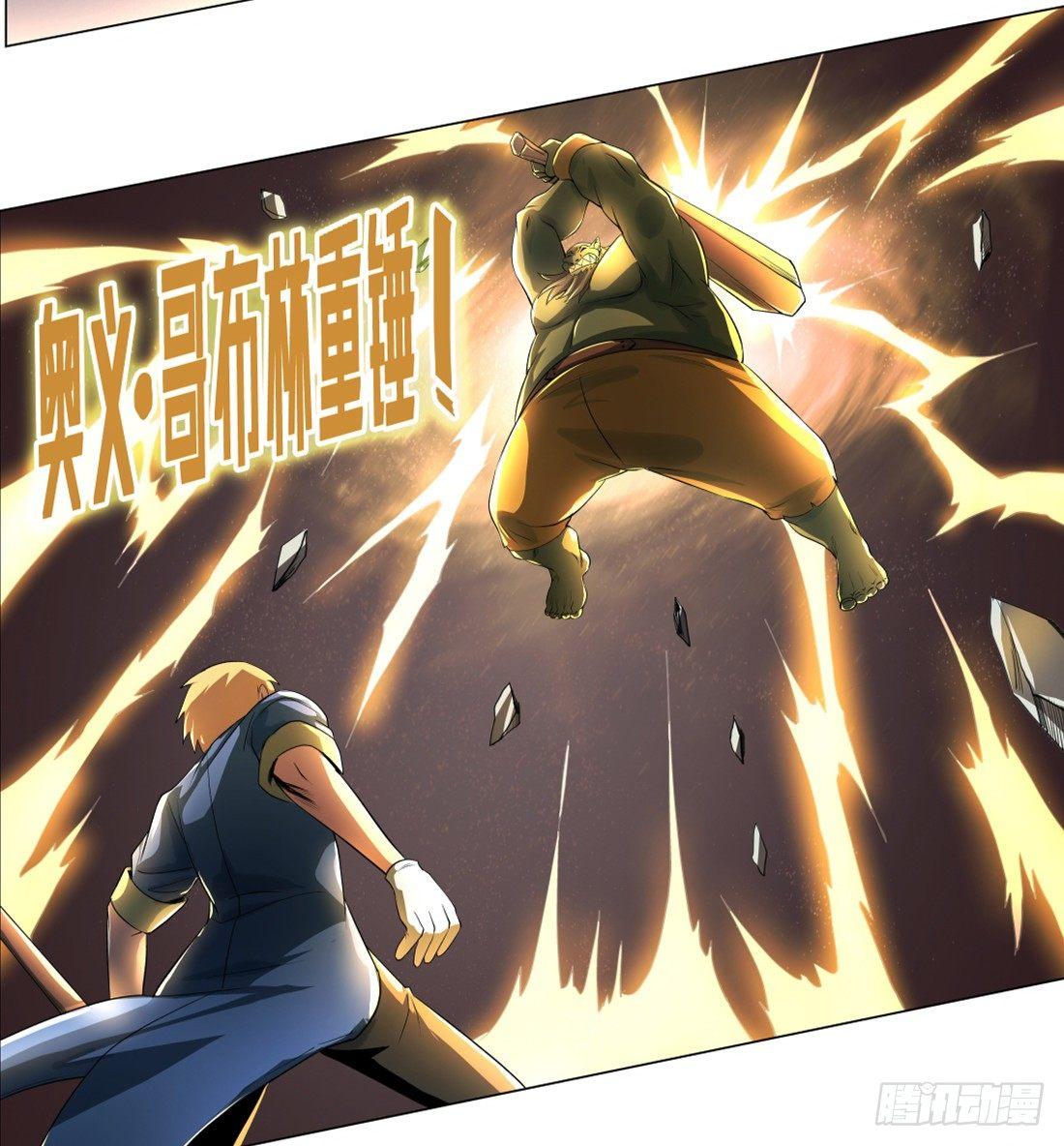 失业魔王动第2季在线观看免费版漫画,第二十三话1图