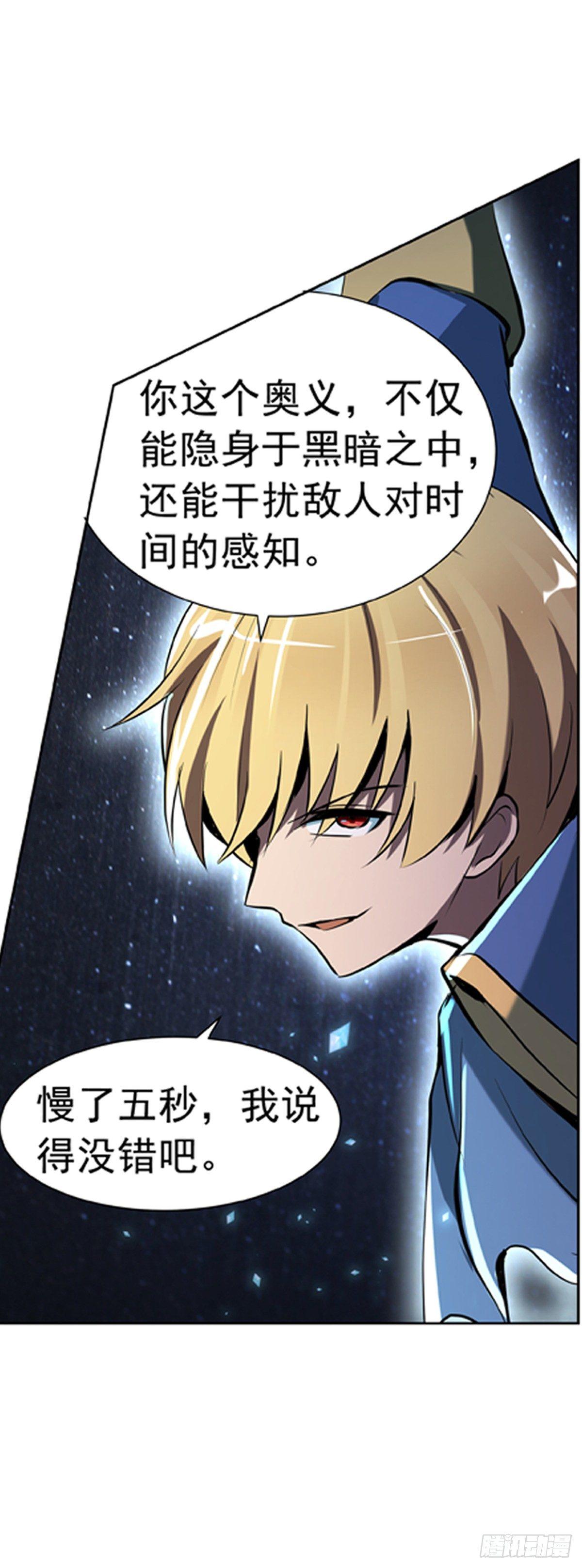 失业魔王动第2季在线观看免费版漫画,第六十一话1图