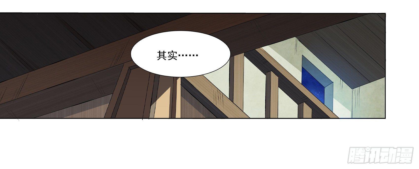失业魔王动第2季在线观看免费版漫画,第十话2图